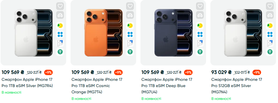 Скільки коштуватиме лінійка iPhone 17 в Україні: актуальні ціни на всі моделі